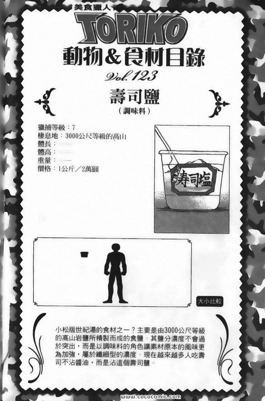 第13卷 第69页