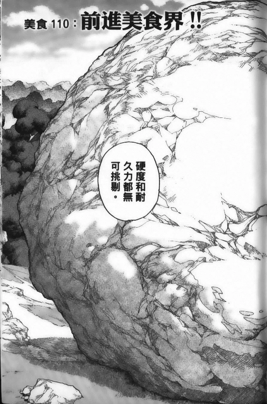 第13卷 第72页