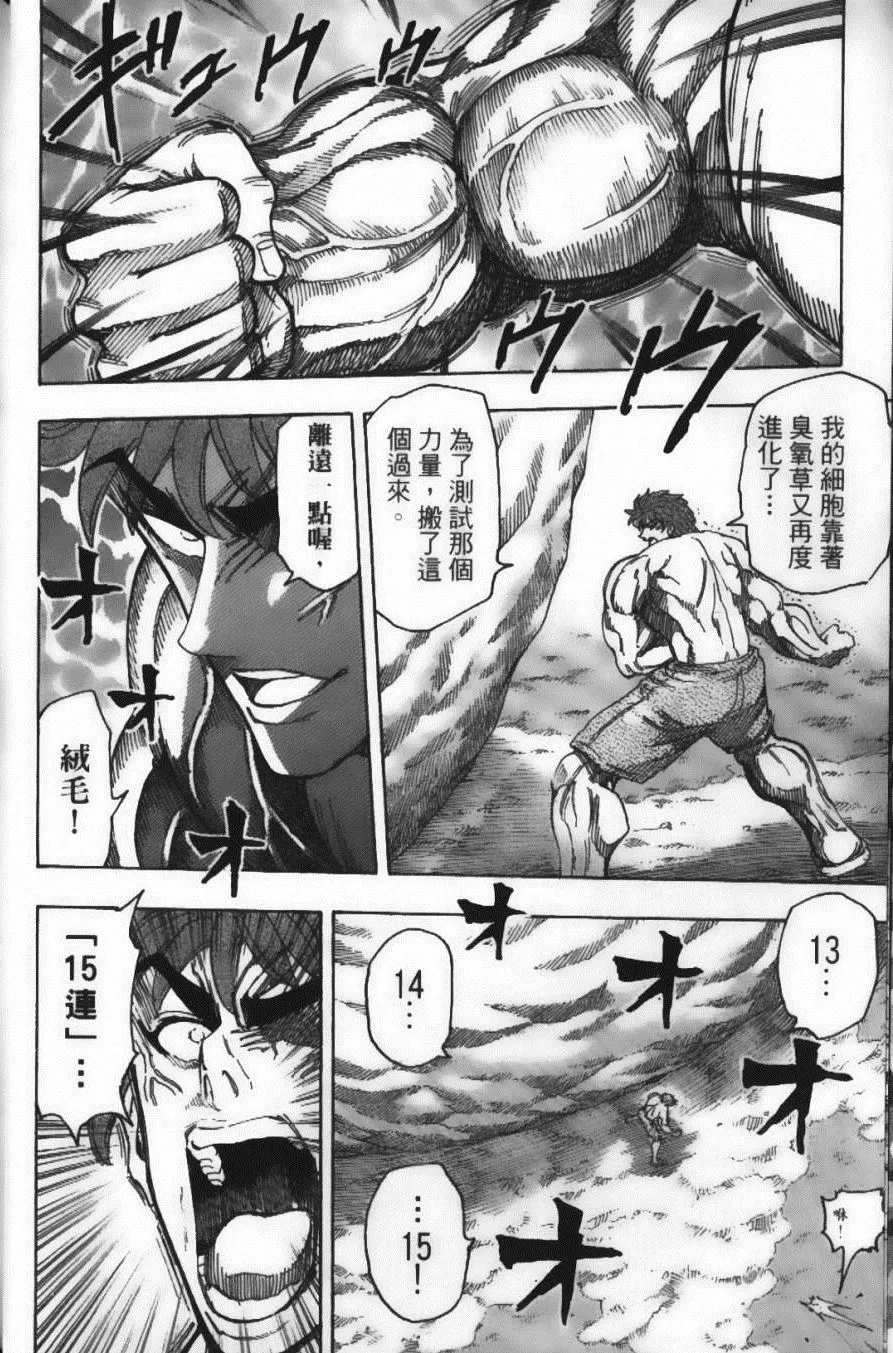 第13卷 第73页