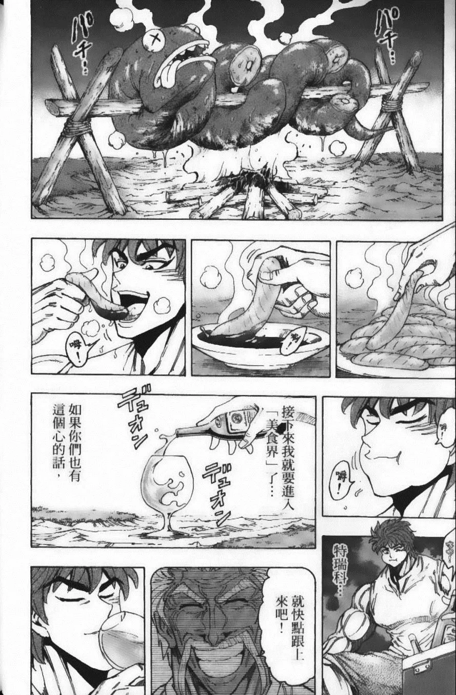 第13卷 第77页