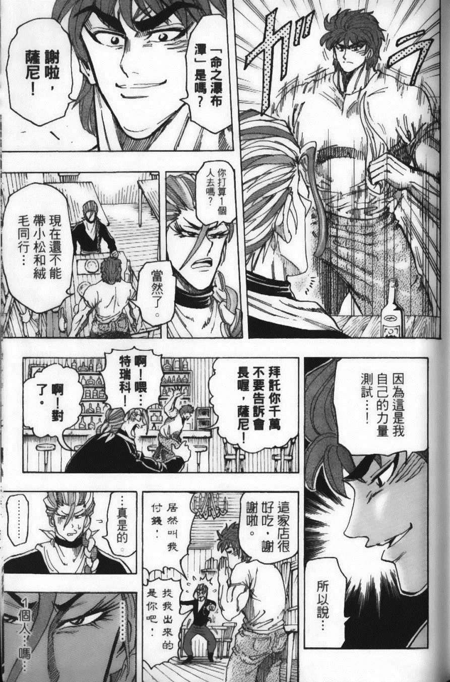 第13卷 第86页