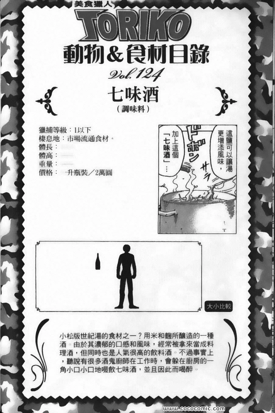 第13卷 第89页