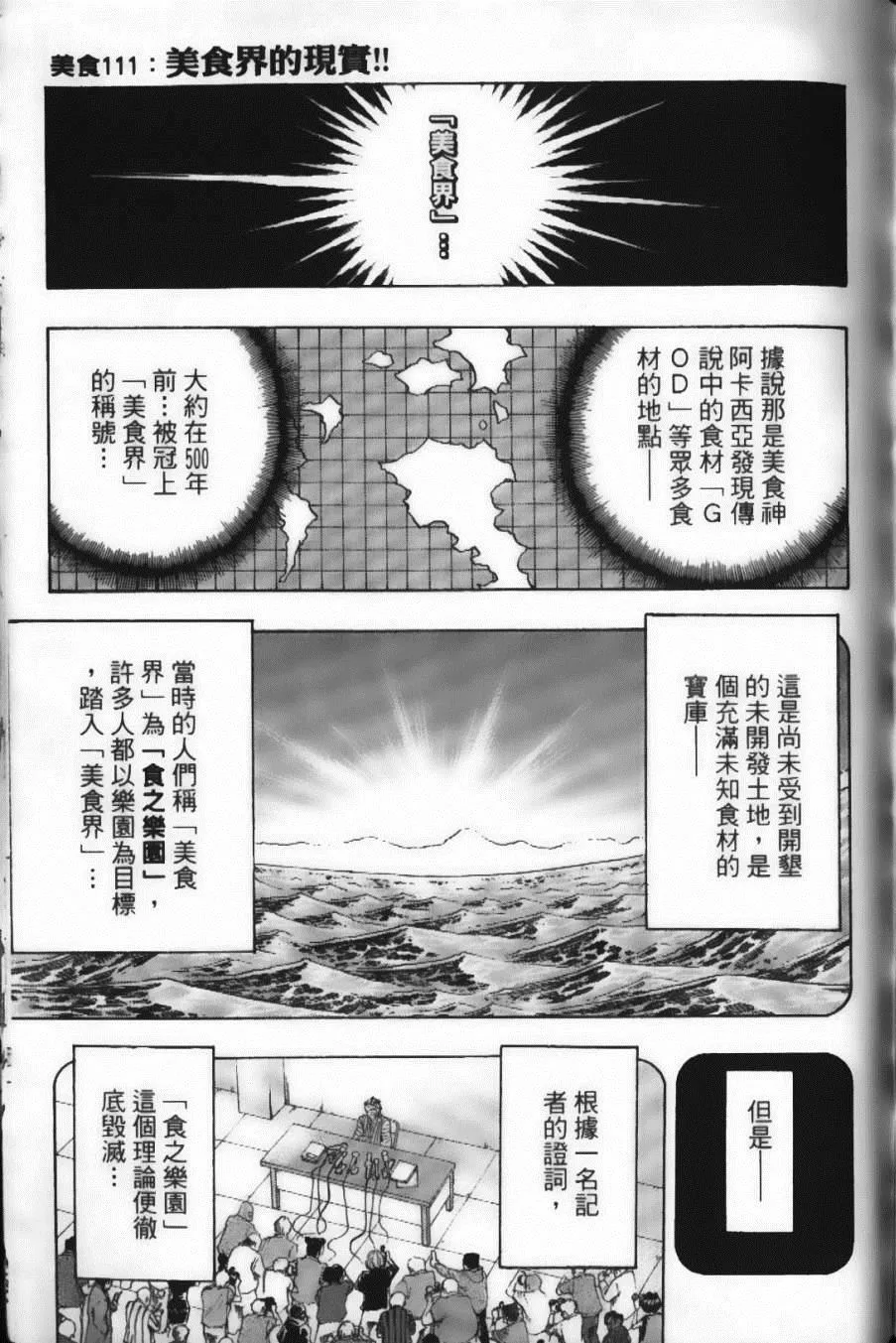 第13卷 第90页