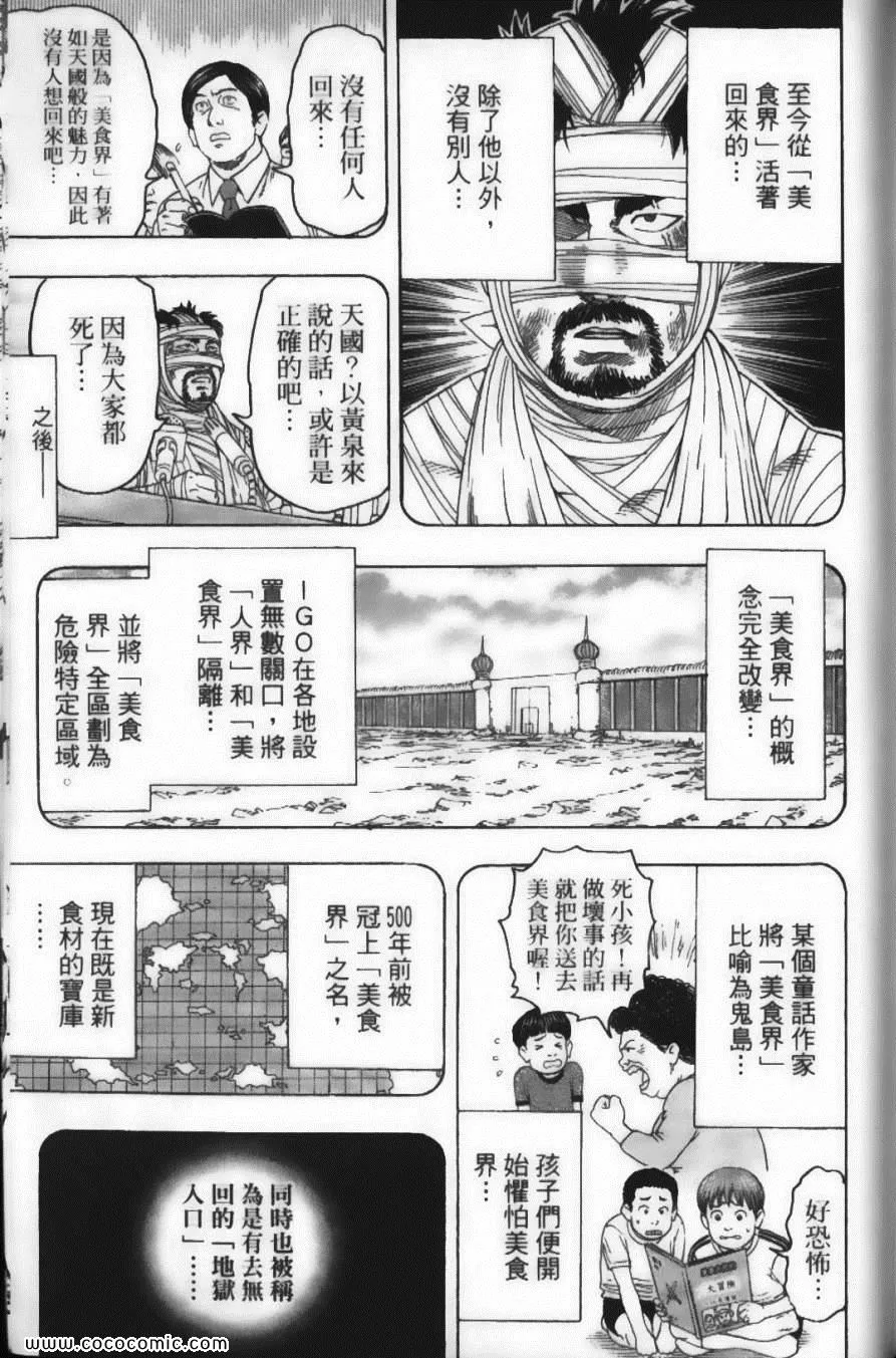 第13卷 第92页