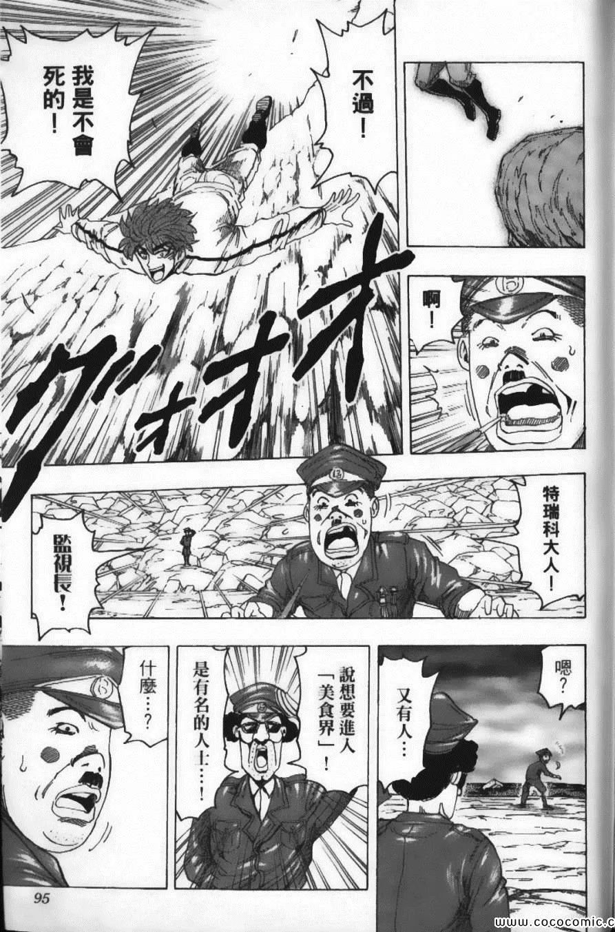 第13卷 第98页