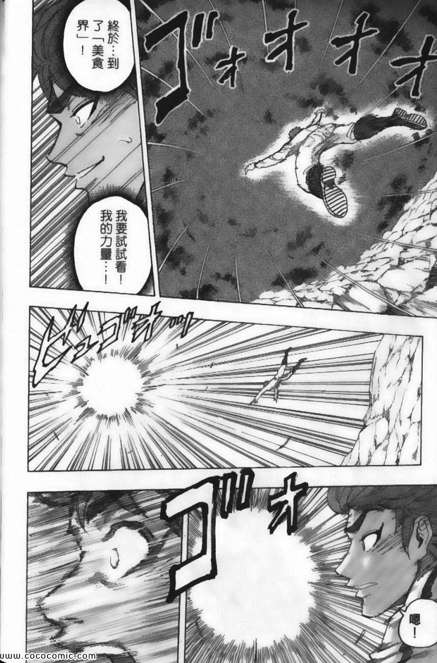 第13卷 第99页