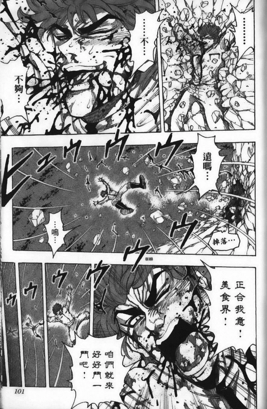 第13卷 第104页