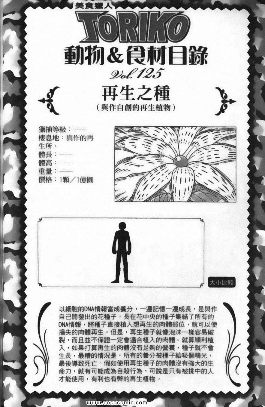 第13卷 第107页