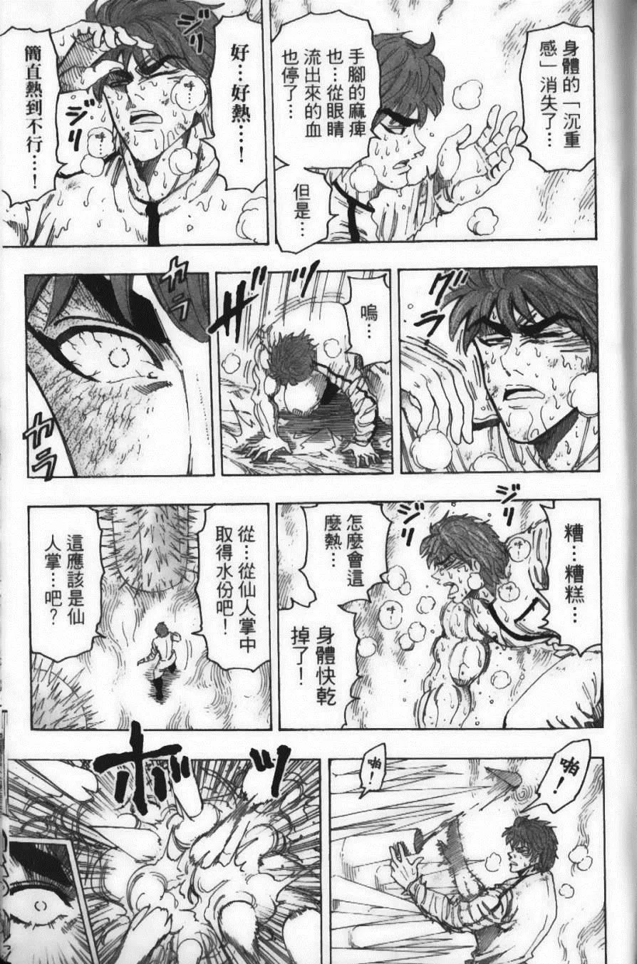 第13卷 第120页