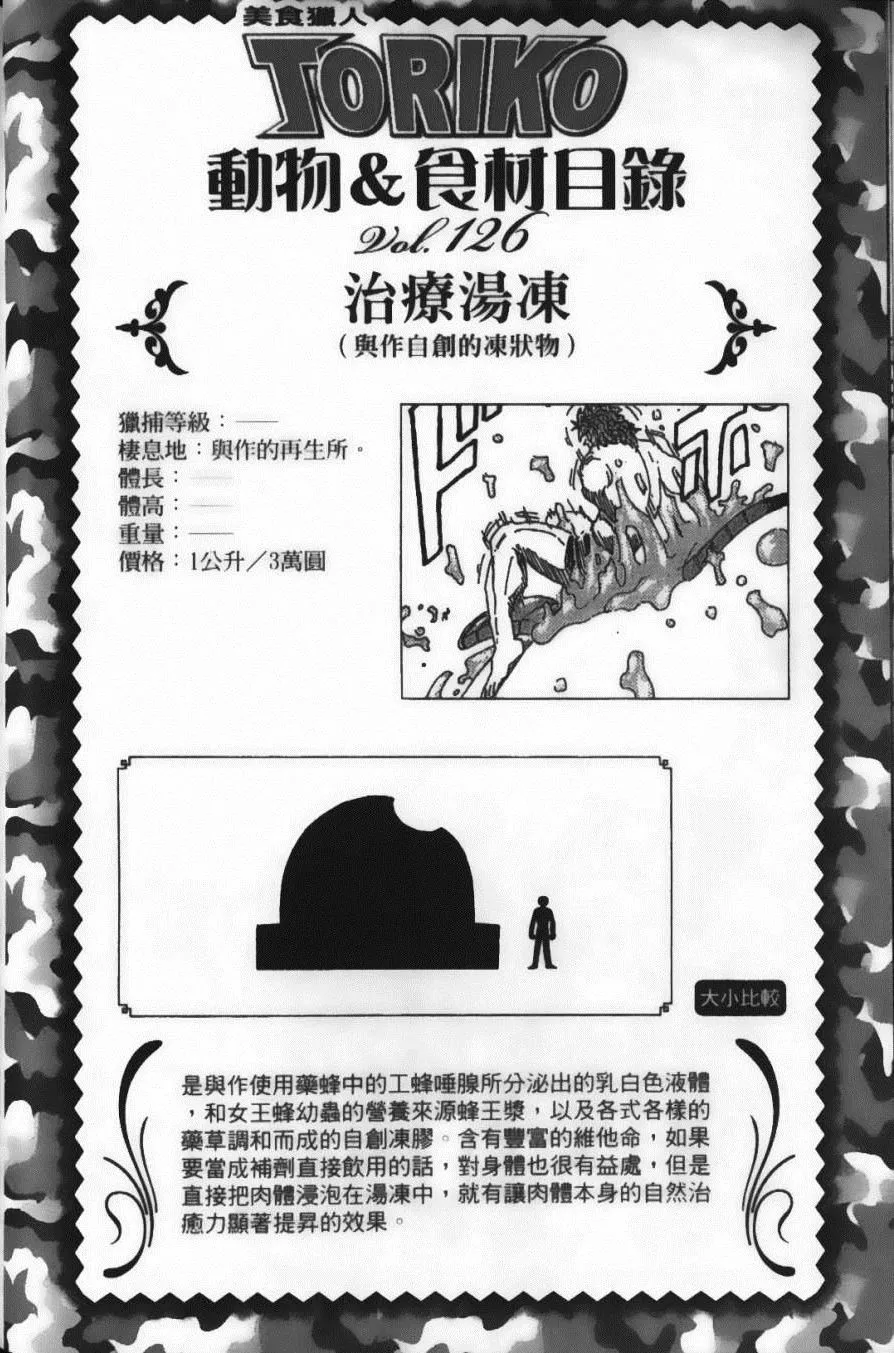 第13卷 第127页