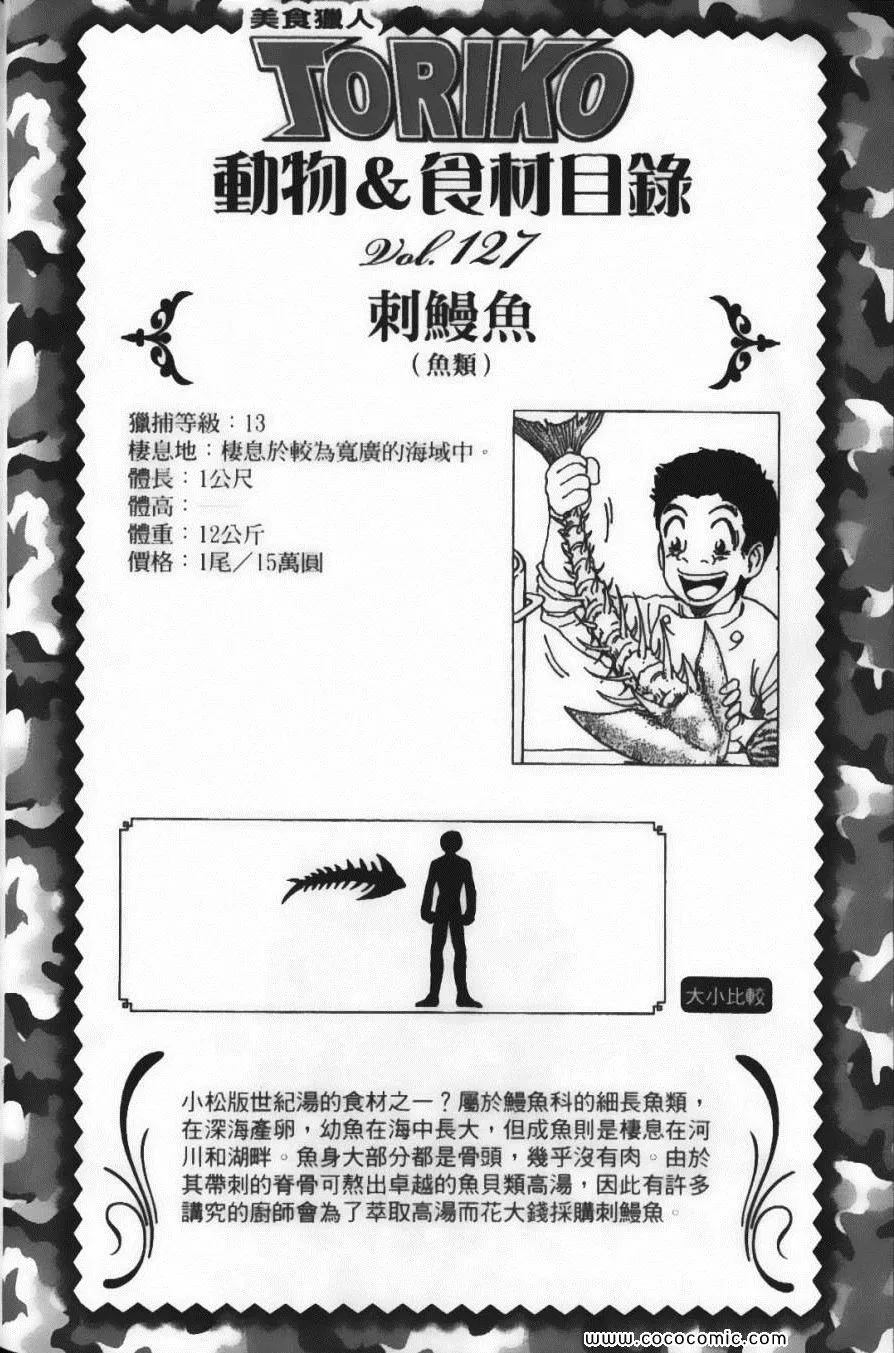 第13卷 第129页