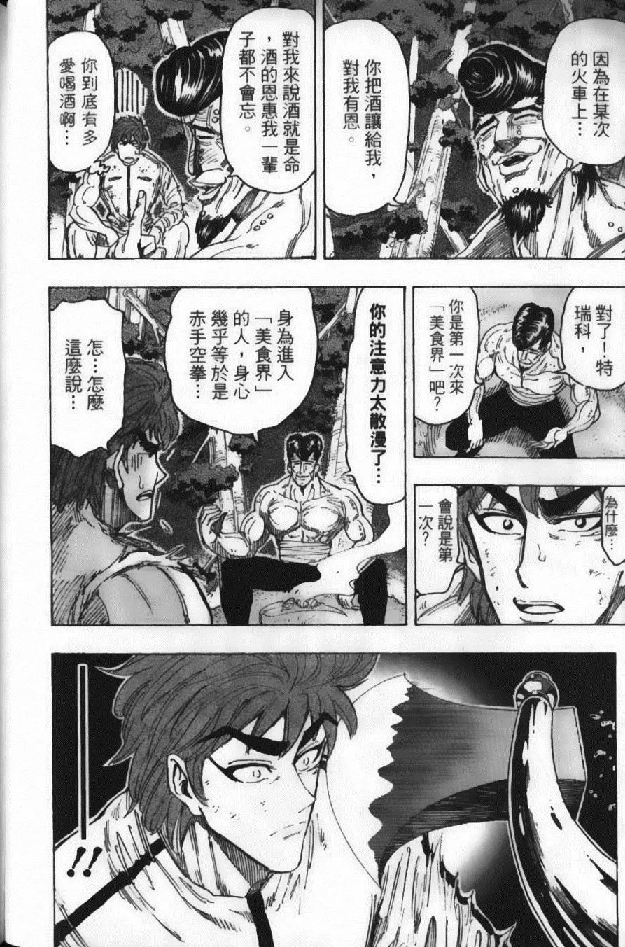 第13卷 第141页