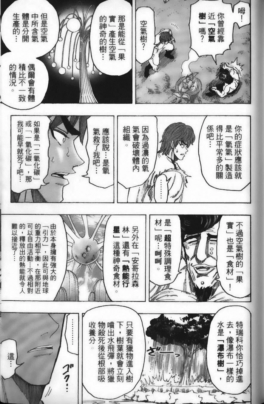 第13卷 第144页