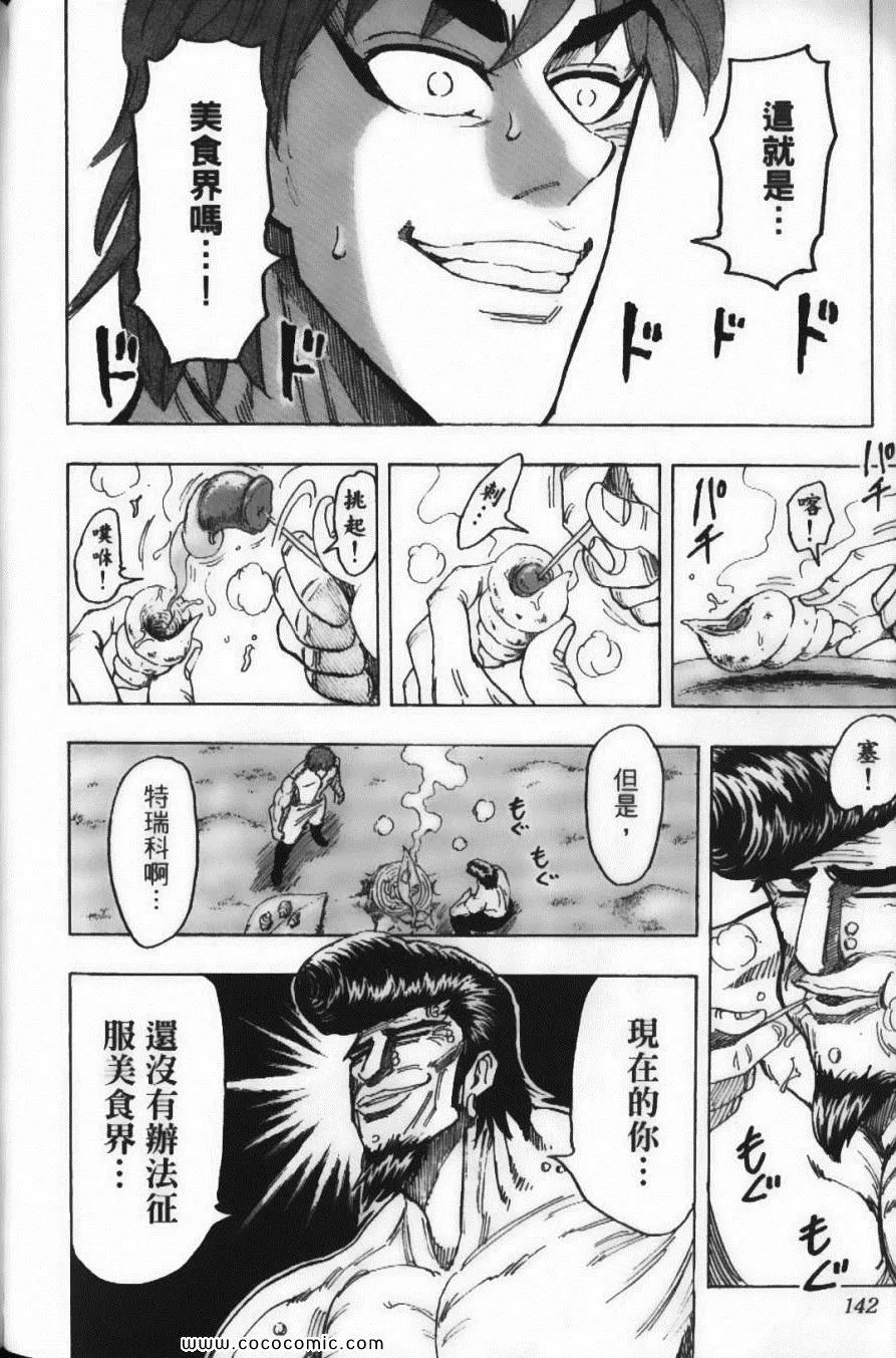 第13卷 第145页