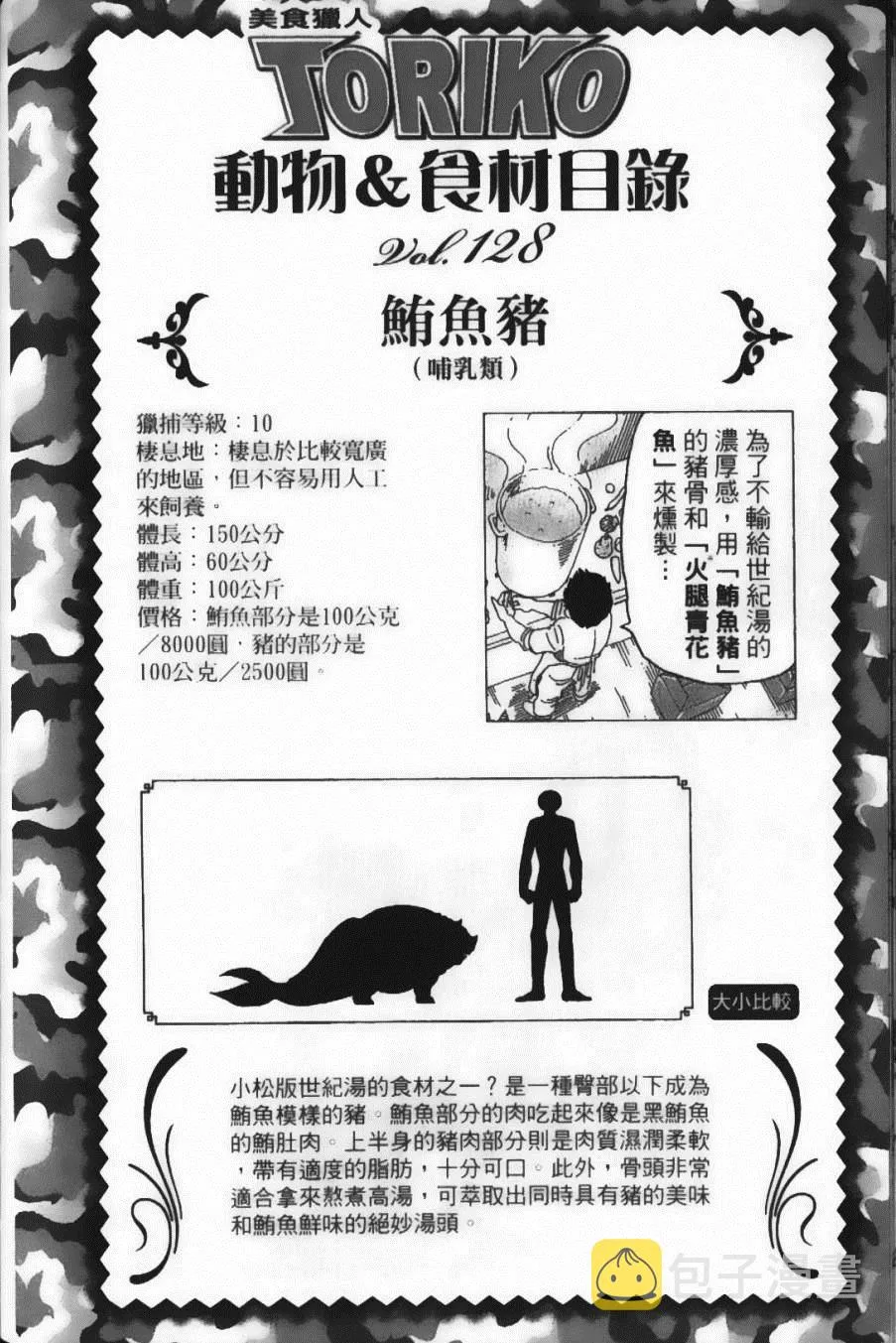 第13卷 第149页