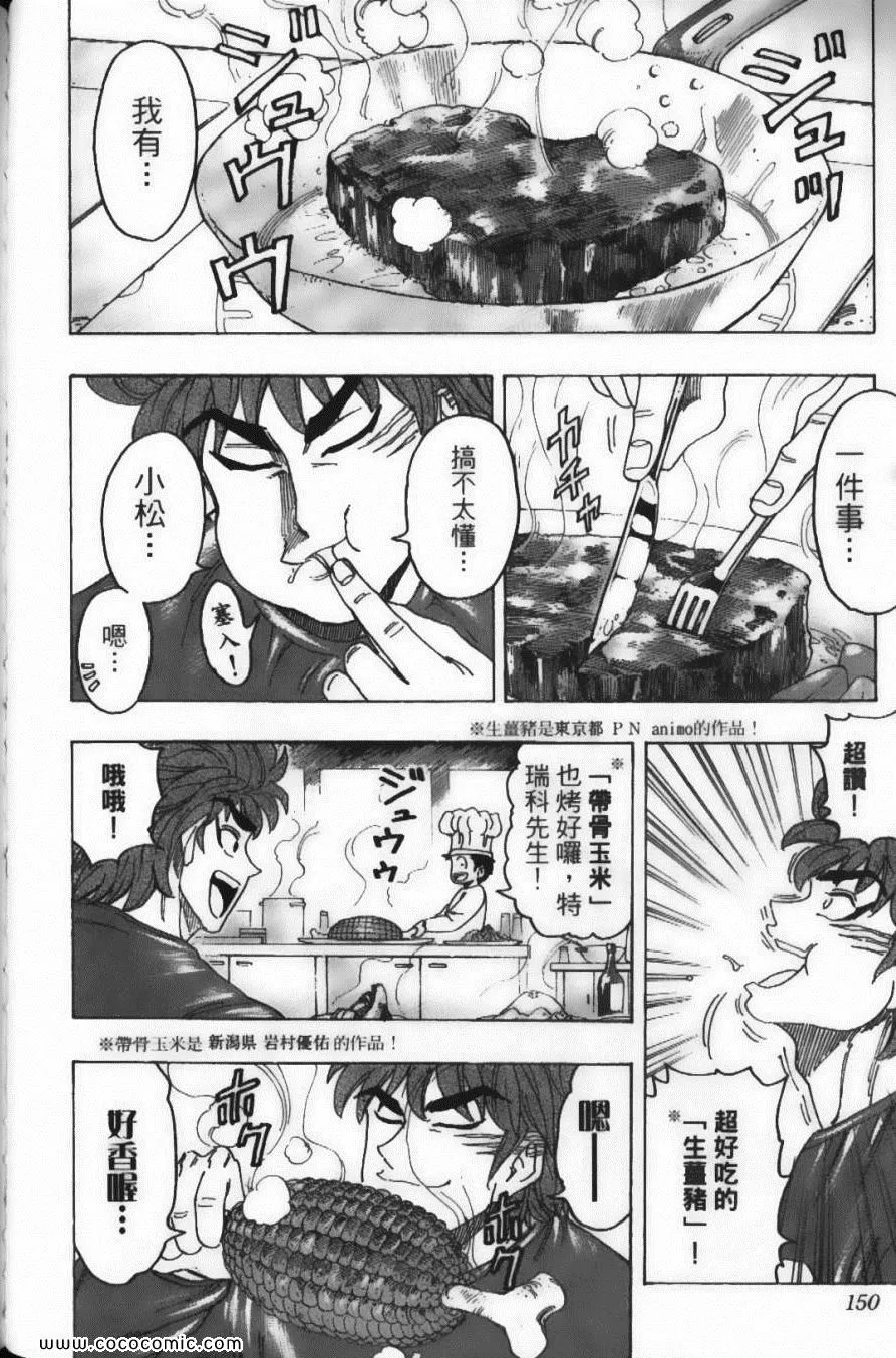 第13卷 第153页