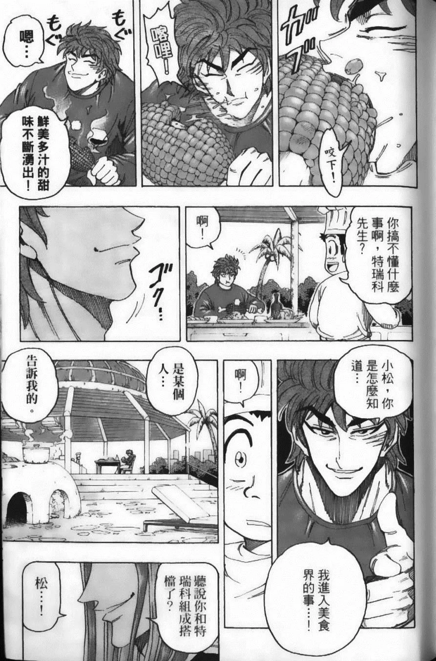 第13卷 第154页