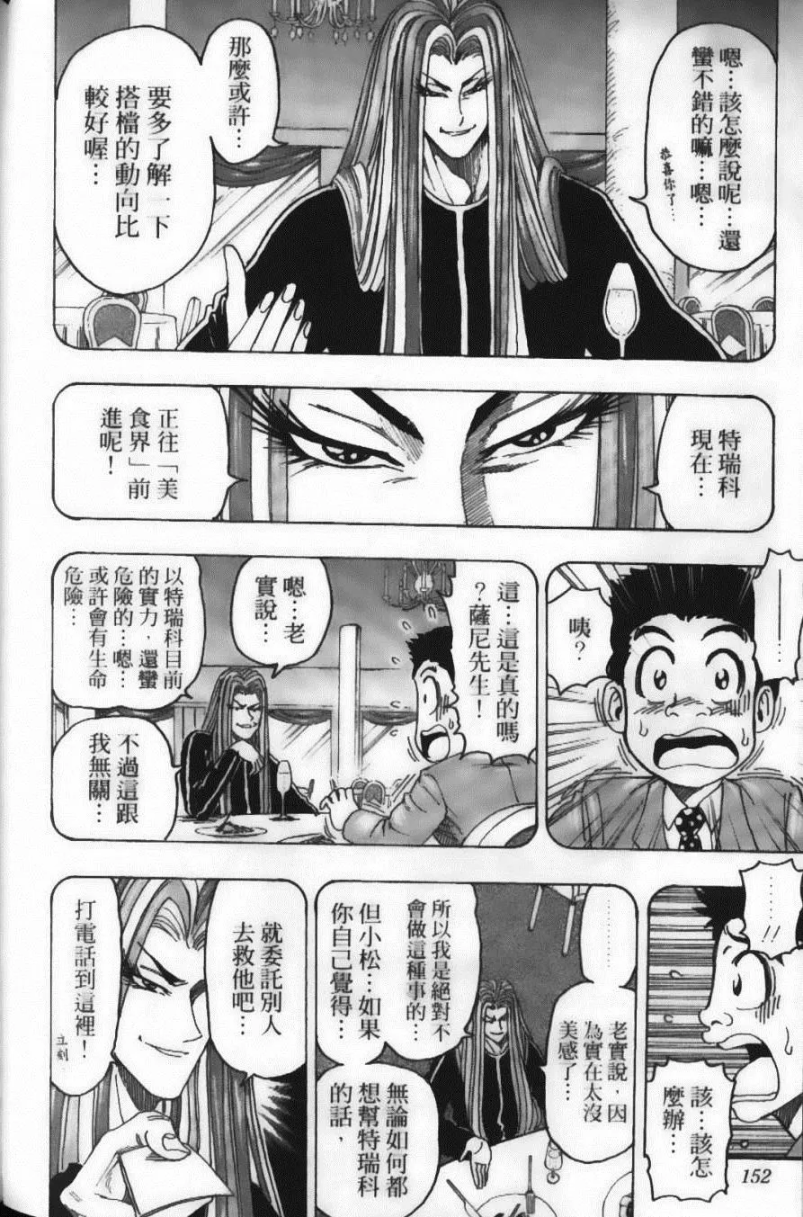 第13卷 第155页