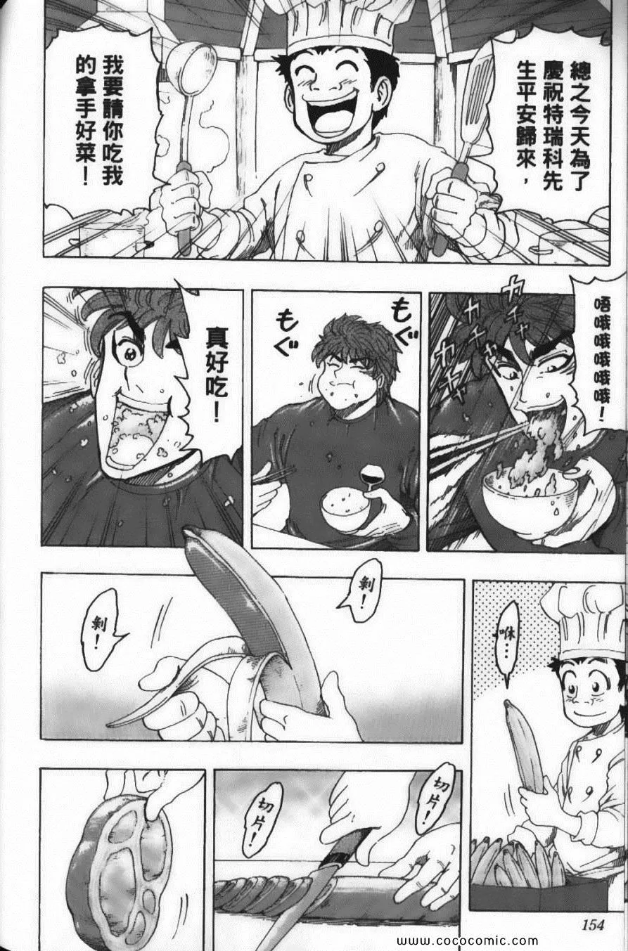 第13卷 第157页