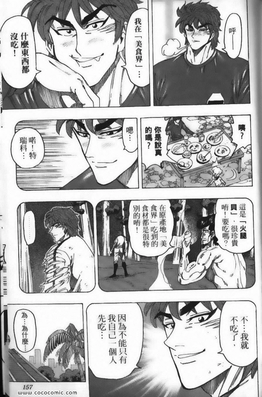 第13卷 第160页