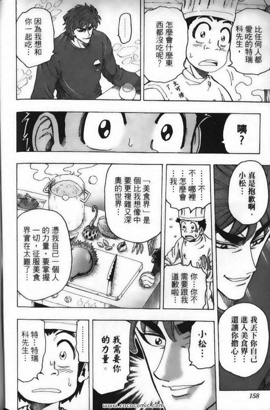 第13卷 第161页