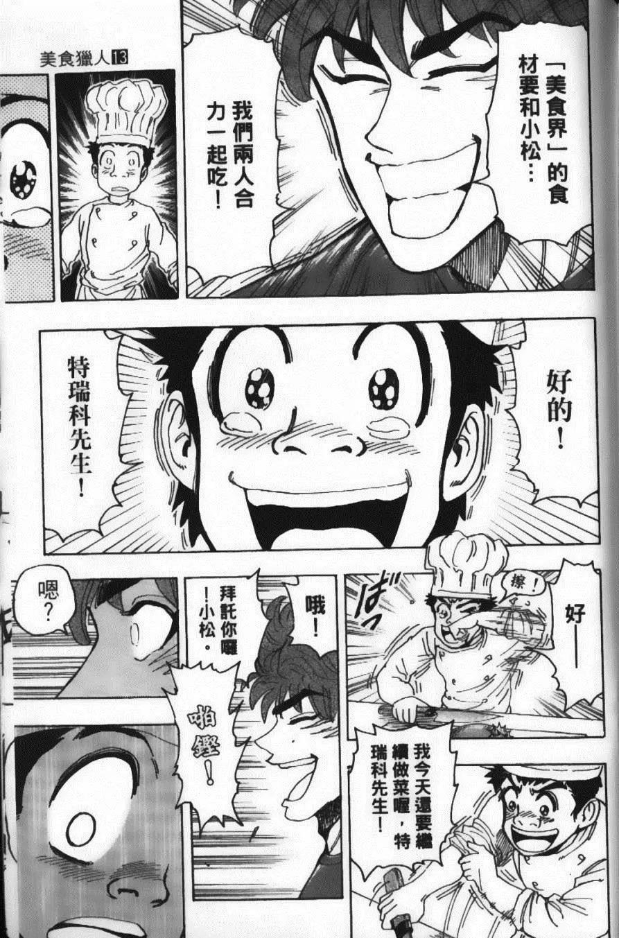 第13卷 第162页