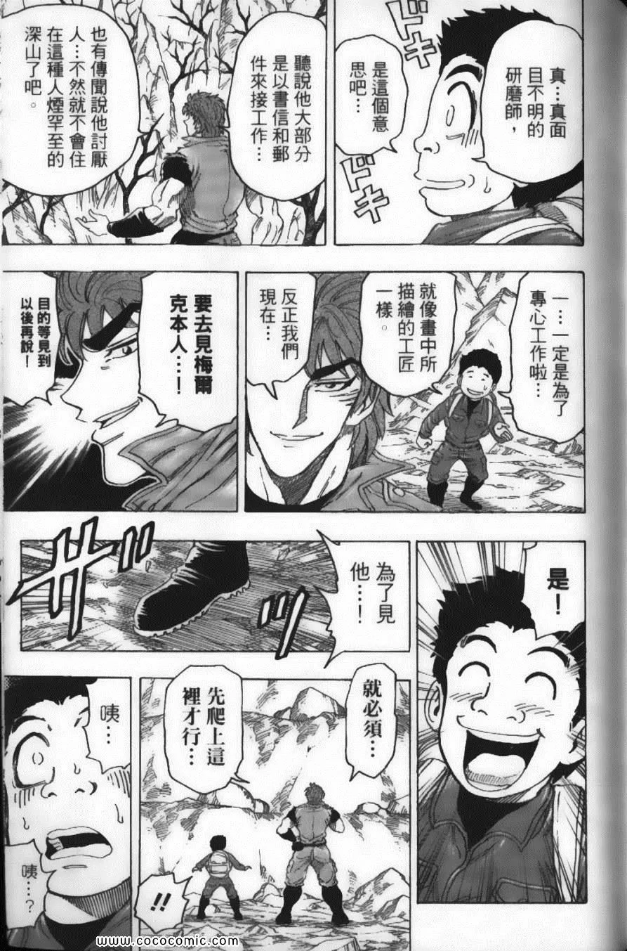 第13卷 第172页