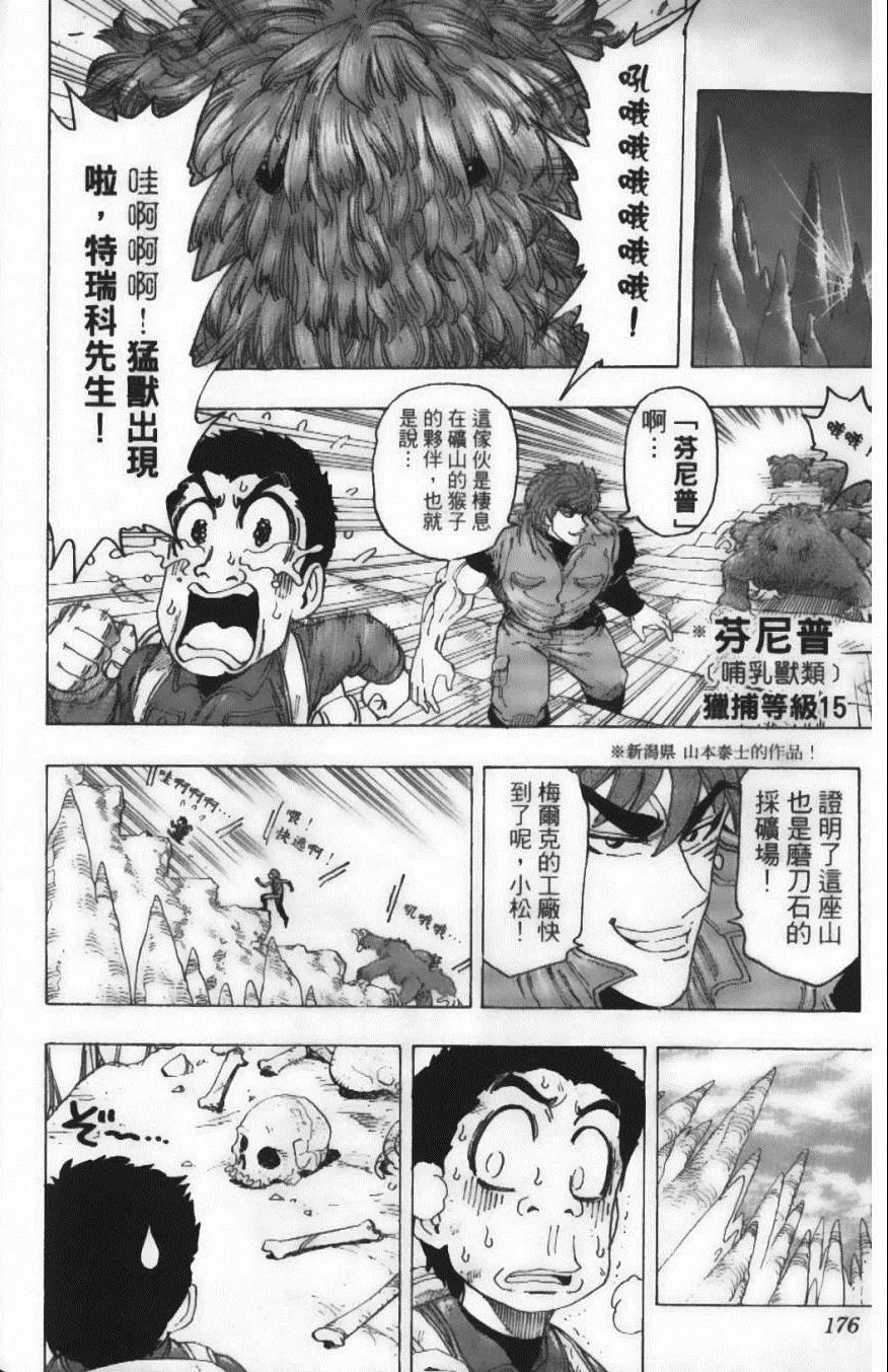 第13卷 第179页