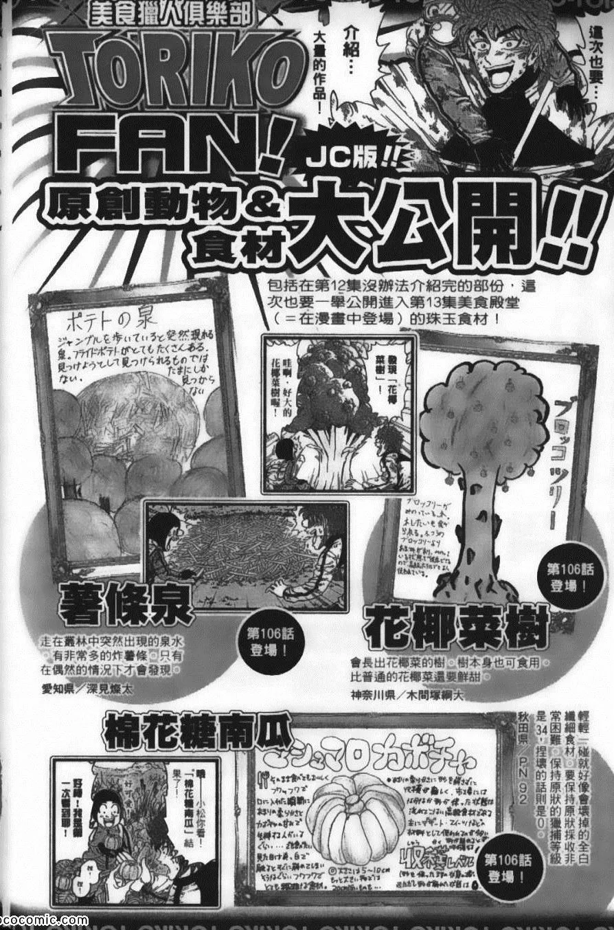 第13卷 第191页