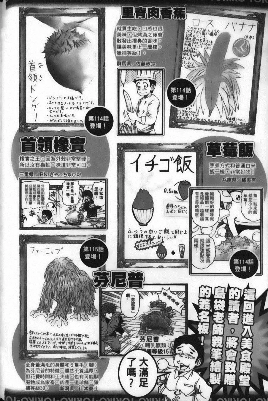 第13卷 第193页