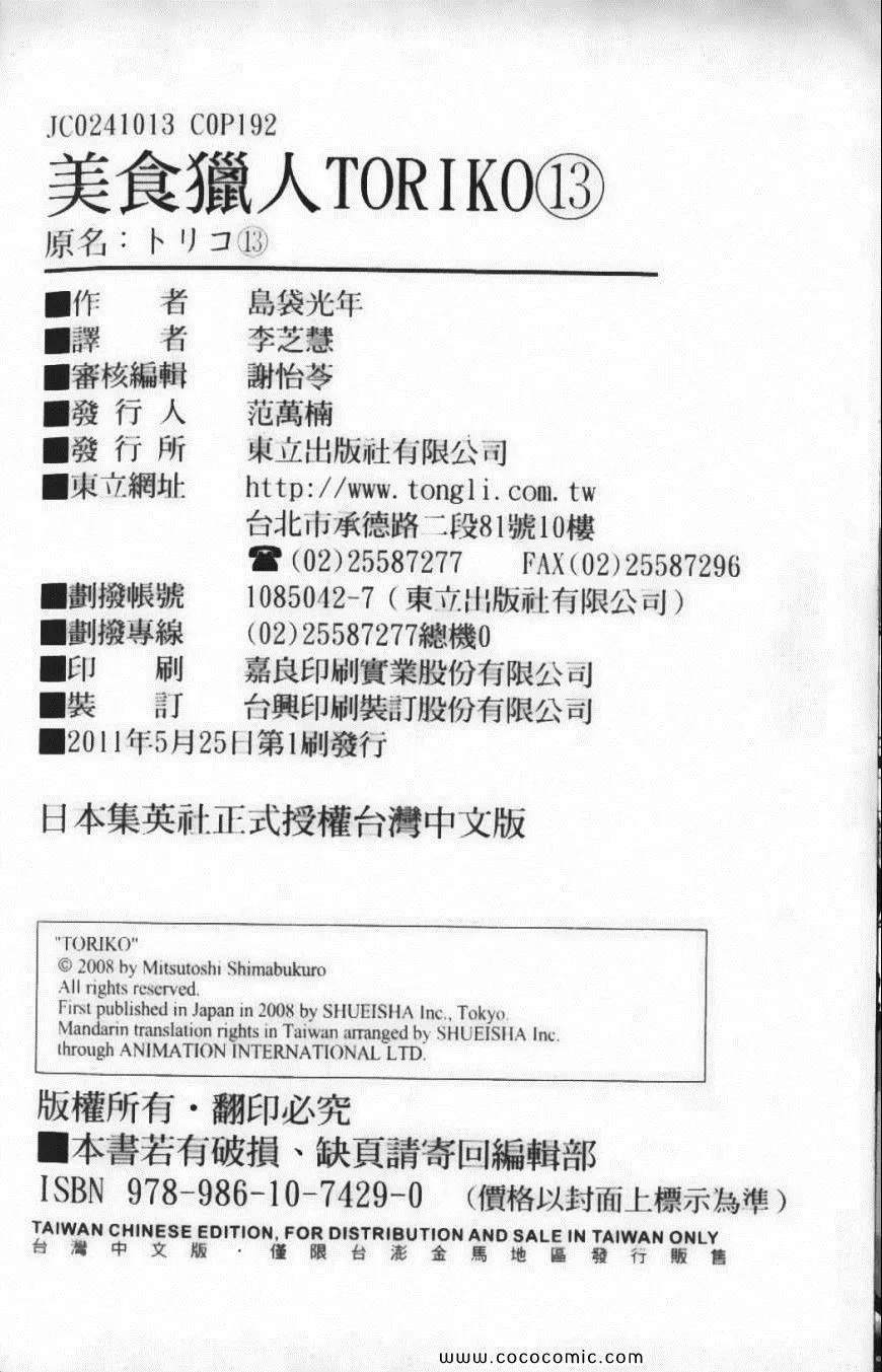 第13卷 第195页