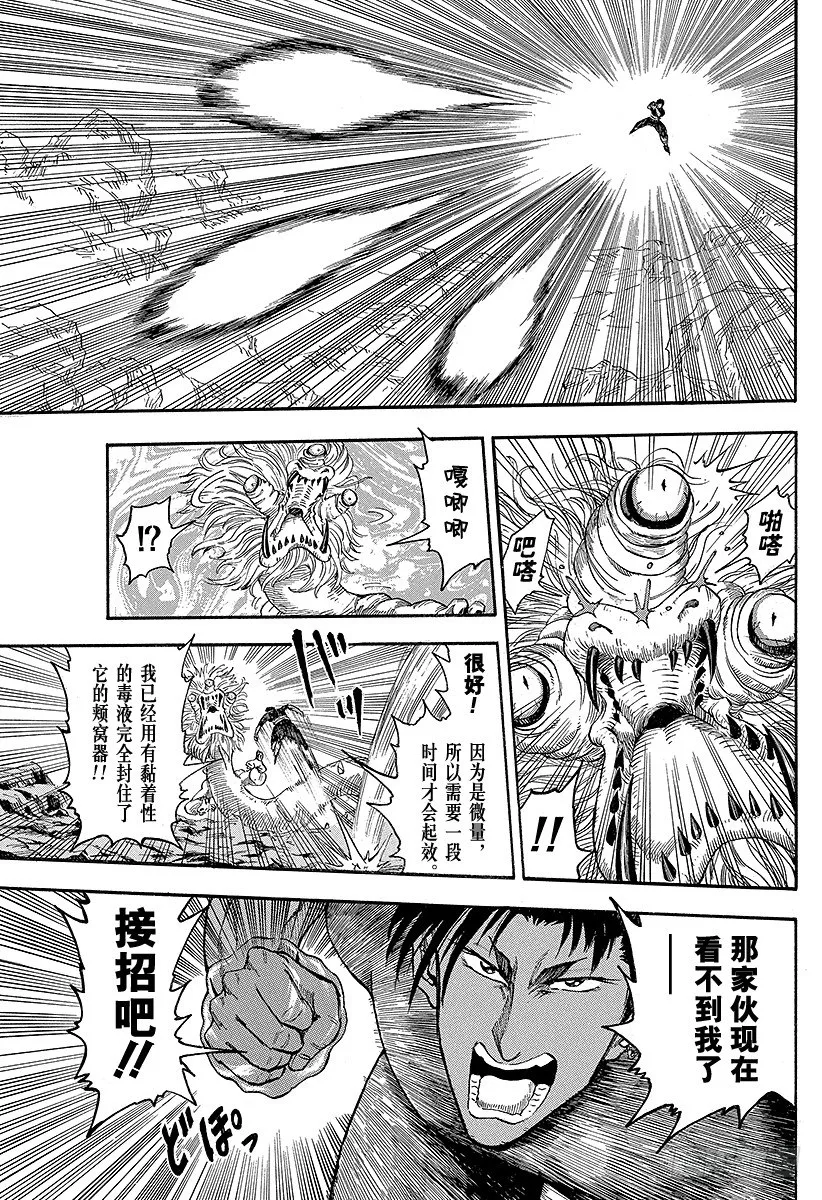第13话 5连！！ 第5页