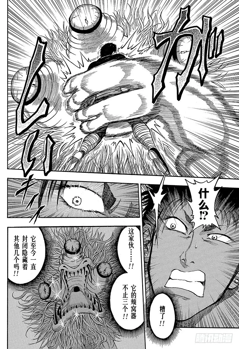 第13话 5连！！ 第6页