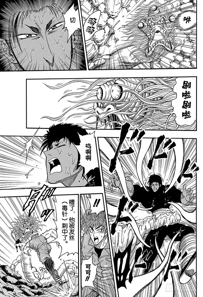 第13话 5连！！ 第9页
