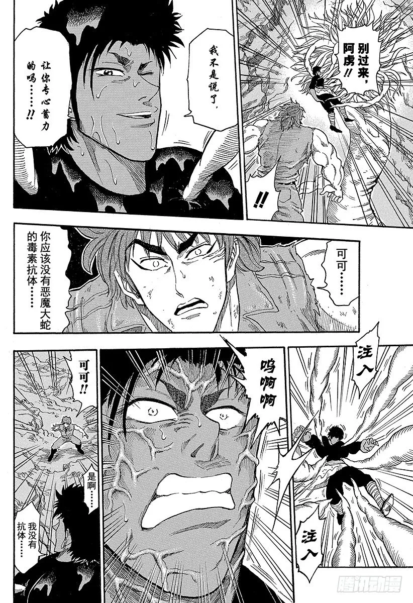 第13话 5连！！ 第10页