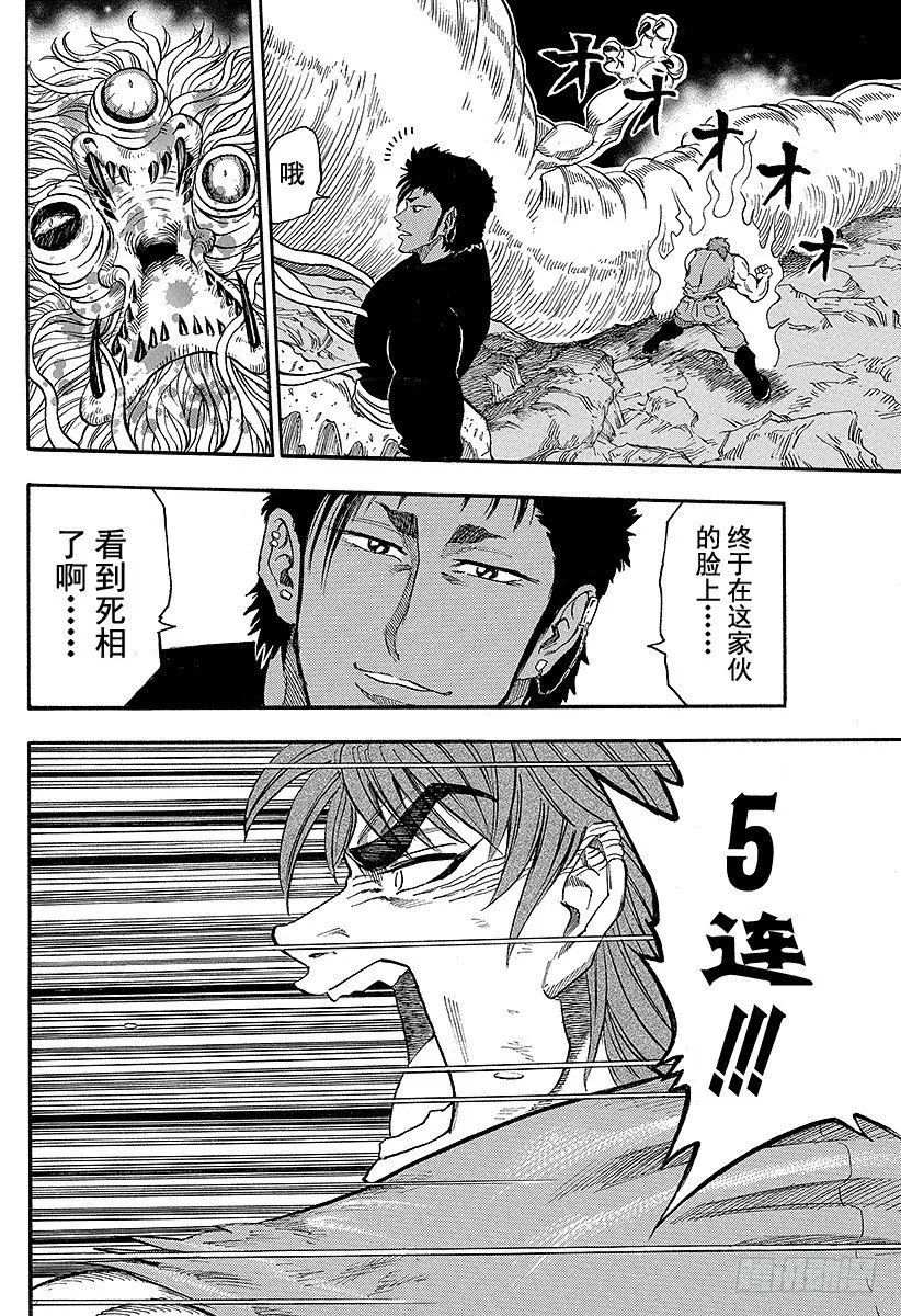 第13话 5连！！ 第14页