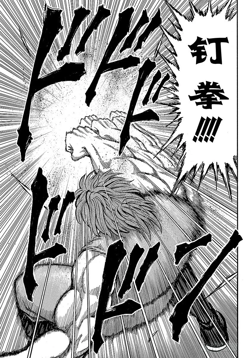 第13话 5连！！ 第15页