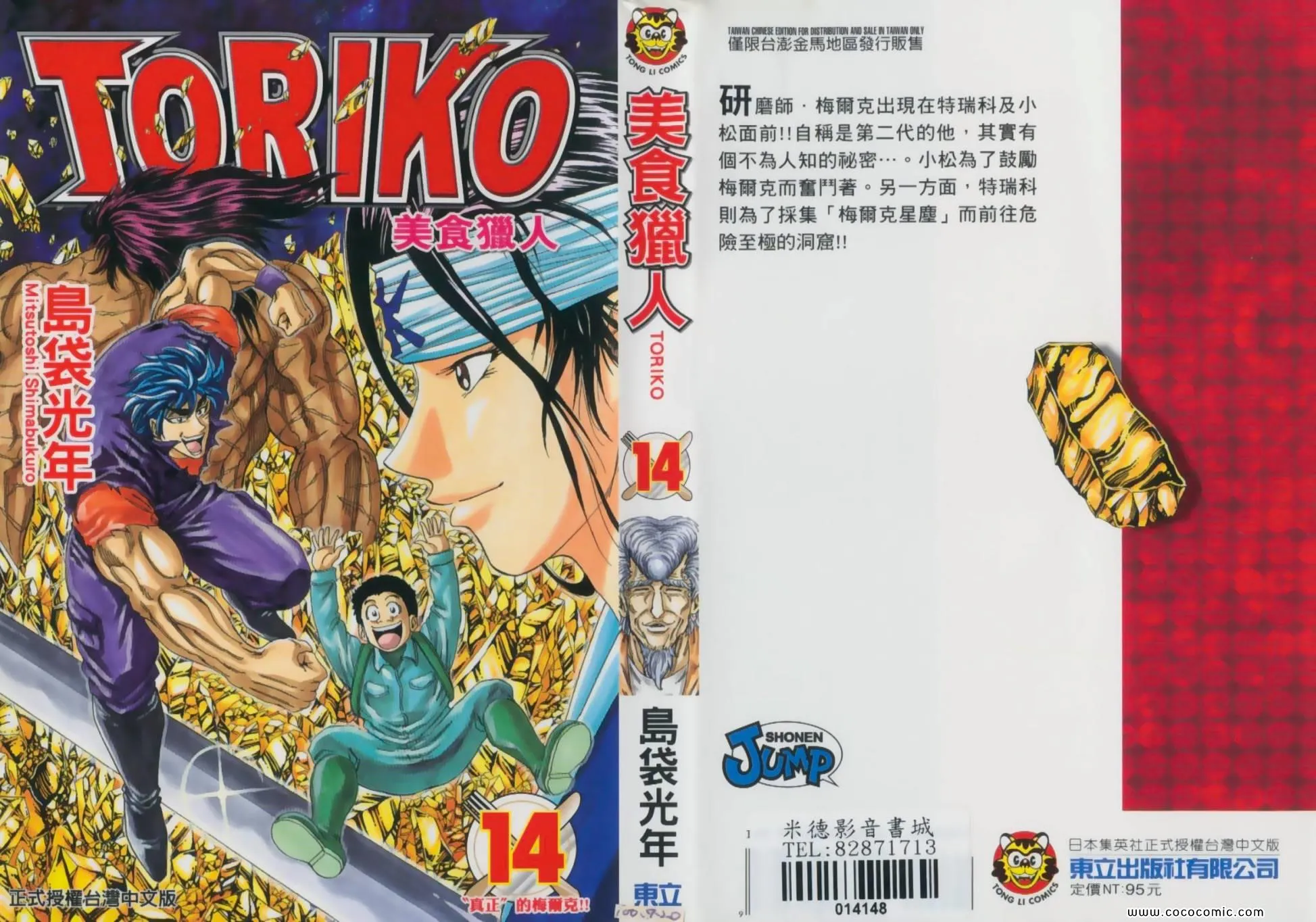 第14卷 第1页