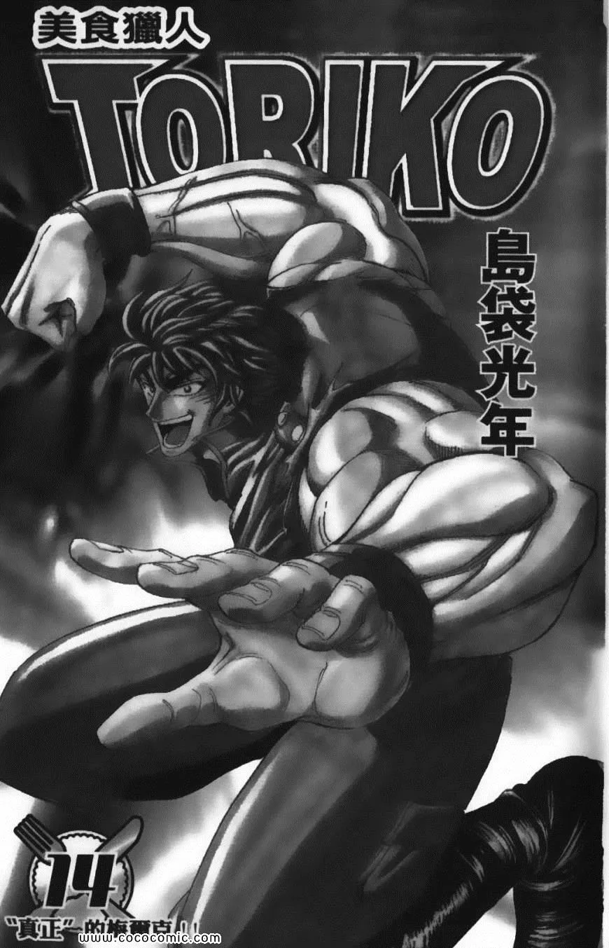 第14卷 第5页