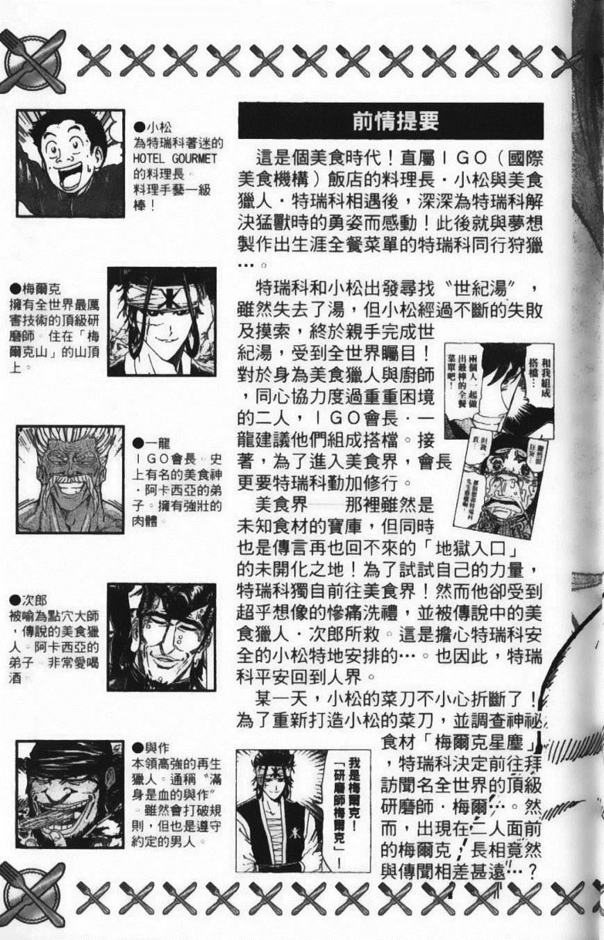 第14卷 第7页