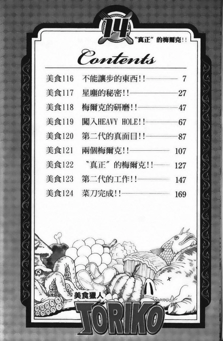 第14卷 第8页