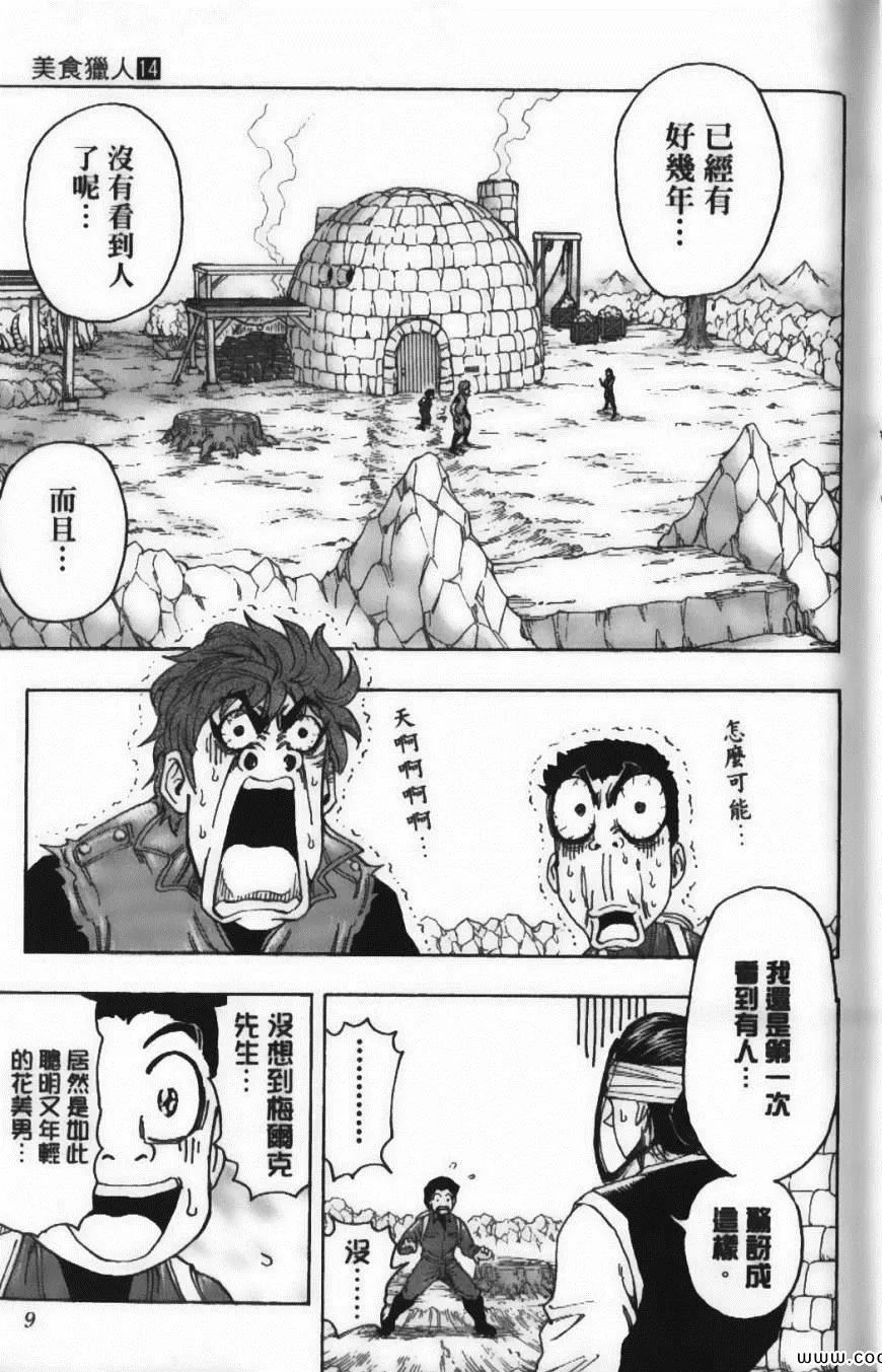 第14卷 第11页