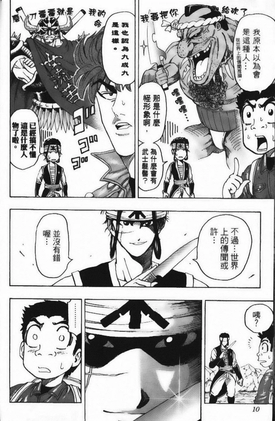 第14卷 第12页