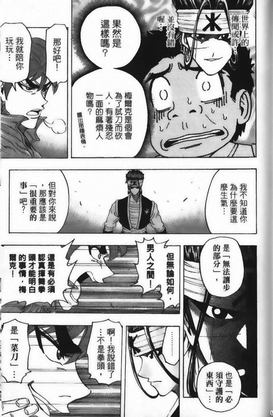 第14卷 第23页