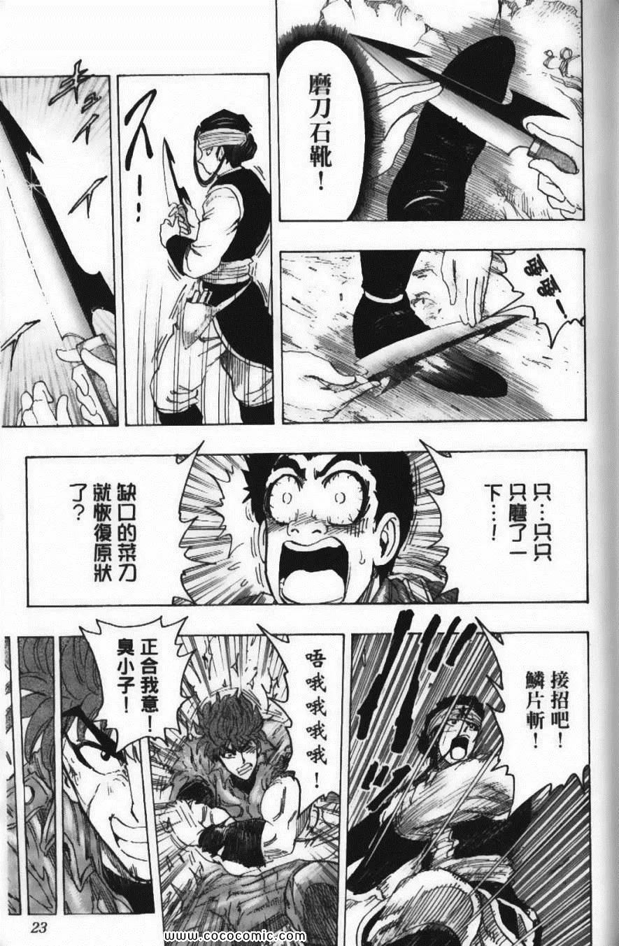 第14卷 第25页