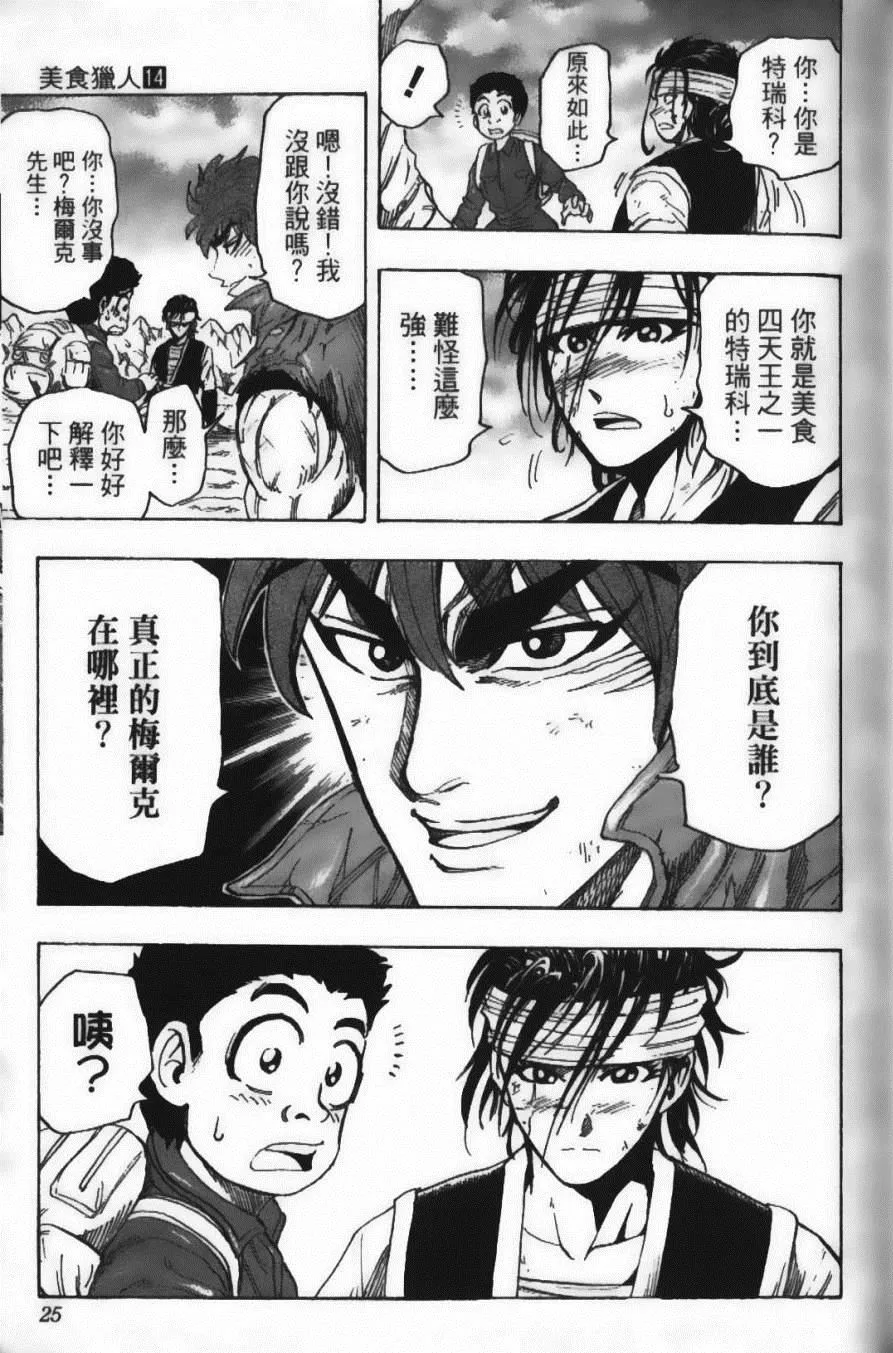 第14卷 第27页
