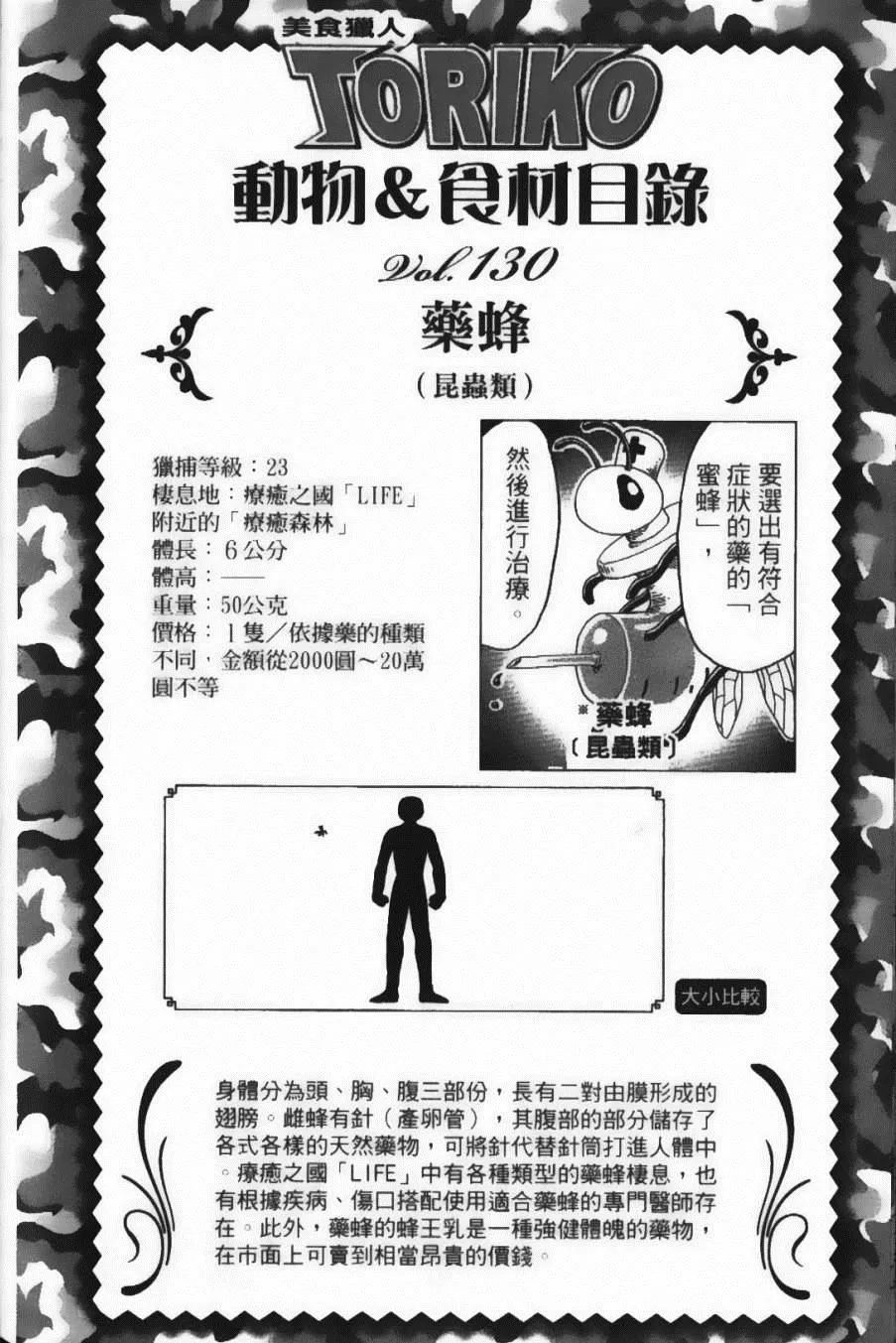 第14卷 第28页
