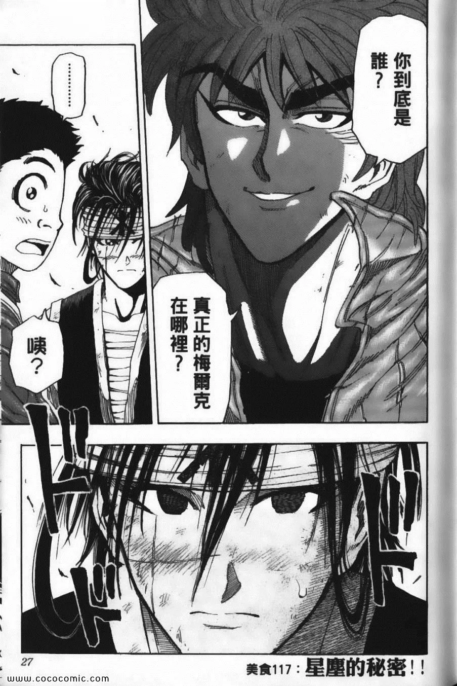 第14卷 第29页
