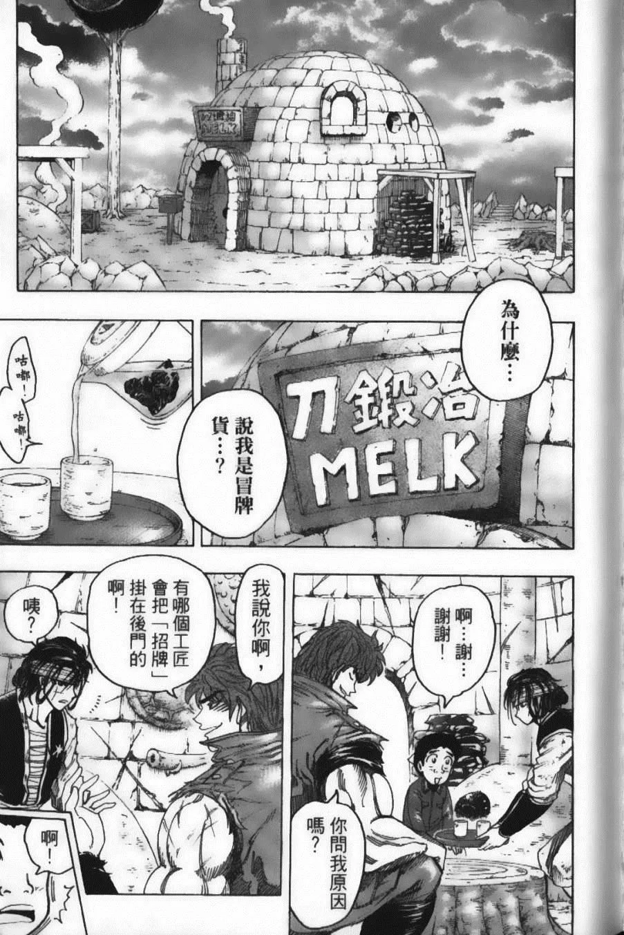 第14卷 第31页