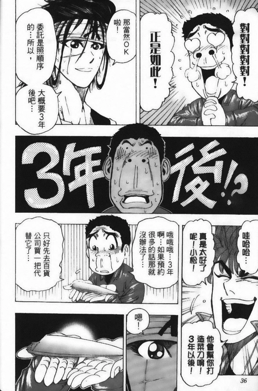 第14卷 第38页